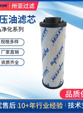 加工定制火电厂过滤回油滤芯0850R010BN3HC折叠玻纤液压油滤芯