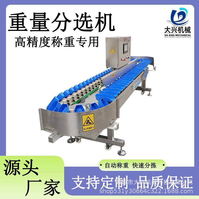 生蚝梭子蟹全自动分拣机鱿鱼鲅鱼重量分选机螃蟹毛蟹水产品分选机,清洗/食品/商业设备,选果机/分选机,淘宝优惠券,粉丝福利购,淘宝优惠卷