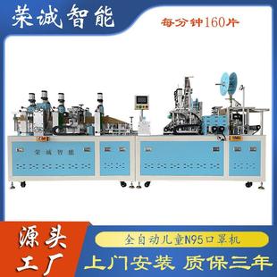 KN95翻转过桥 中童口罩机 N95口罩收料机 12岁儿童N95口罩机