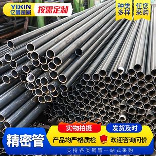 27simn精密管1mm~300mm 冷轧精密光亮管 20#45#小口径精密钢管