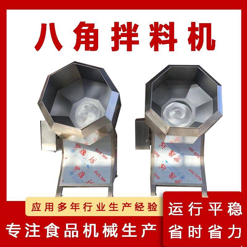 多功能不锈钢八角拌料机  多味花生江米条拌料桶 滚筒搅拌机 佳鸿,清洗/食品/商业设备,食品搅拌机,淘宝优惠券,粉丝福利购,淘宝优惠卷