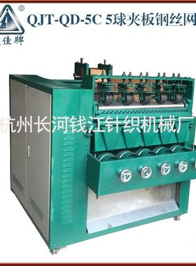 厂家供应5头全自动钢丝打球机QJT-QD-5C 扁球机清洁球生产机器