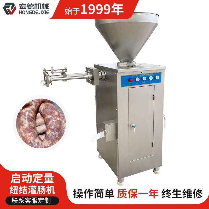 全自动气动定量灌肠机商用香肠腊肠扭结成型机立式免扎线灌肠设备