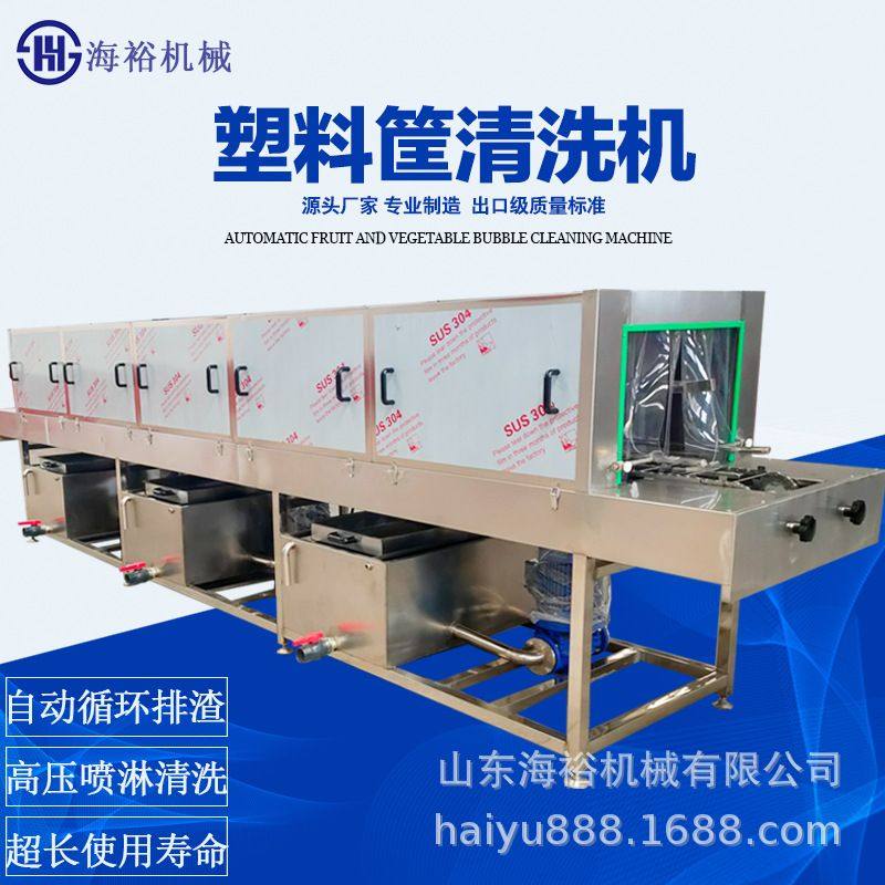 商用多功能酒店餐盘清洗机全自动高压喷淋洗框机蔬菜筐去污清洗机,清洗/食品/商业设备,洗筐机,淘宝优惠券,粉丝福利购,淘宝优惠卷