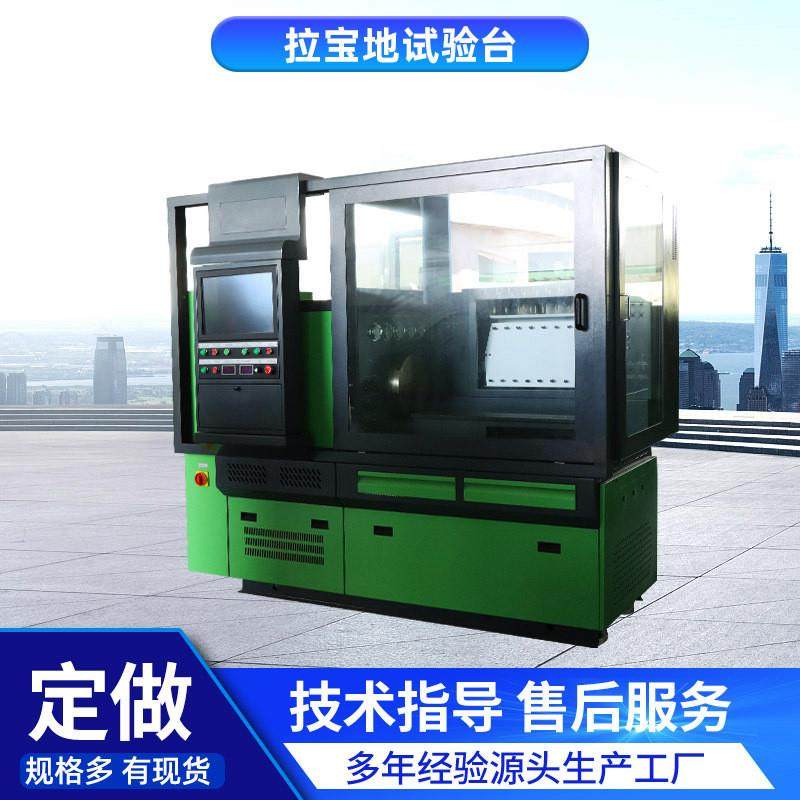 定制CR918高压共轨综合试验台 数显流量计量筒两用 多功能试验台