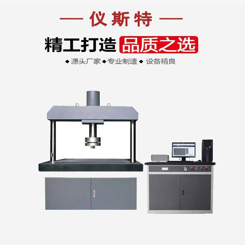 井盖压力试验机 自动抗压载荷油缸上置下置四立柱 井盖压力试验机,机械设备,试验机,淘宝优惠券,粉丝福利购,淘宝优惠卷