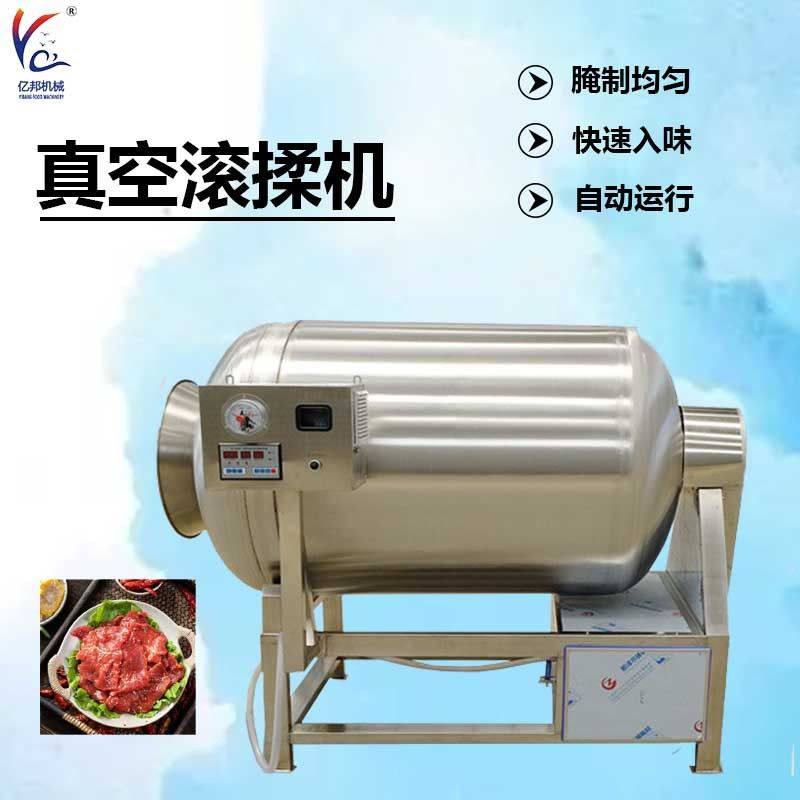滚揉机 变频真空滚揉机 酱牛肉腌制机 亿邦多规格全自动滚揉设备,清洗/食品/商业设备,滚揉机,淘宝优惠券,粉丝福利购,淘宝优惠卷