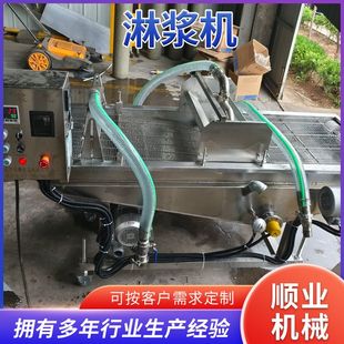 淋浆机 各类食品用 巧克力淋浆机 小酥肉淋浆机器  面包片上浆机