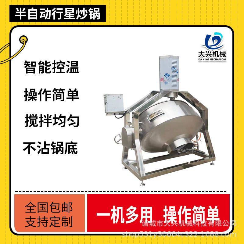 花生酥炒锅 液压自动出料行星搅拌炒锅 花生黄豆裹糖炒制设备,清洗/食品/商业设备,汤炉/夹层锅/熬煮锅/漂烫锅,淘宝优惠券,粉丝福利购,淘宝优惠卷