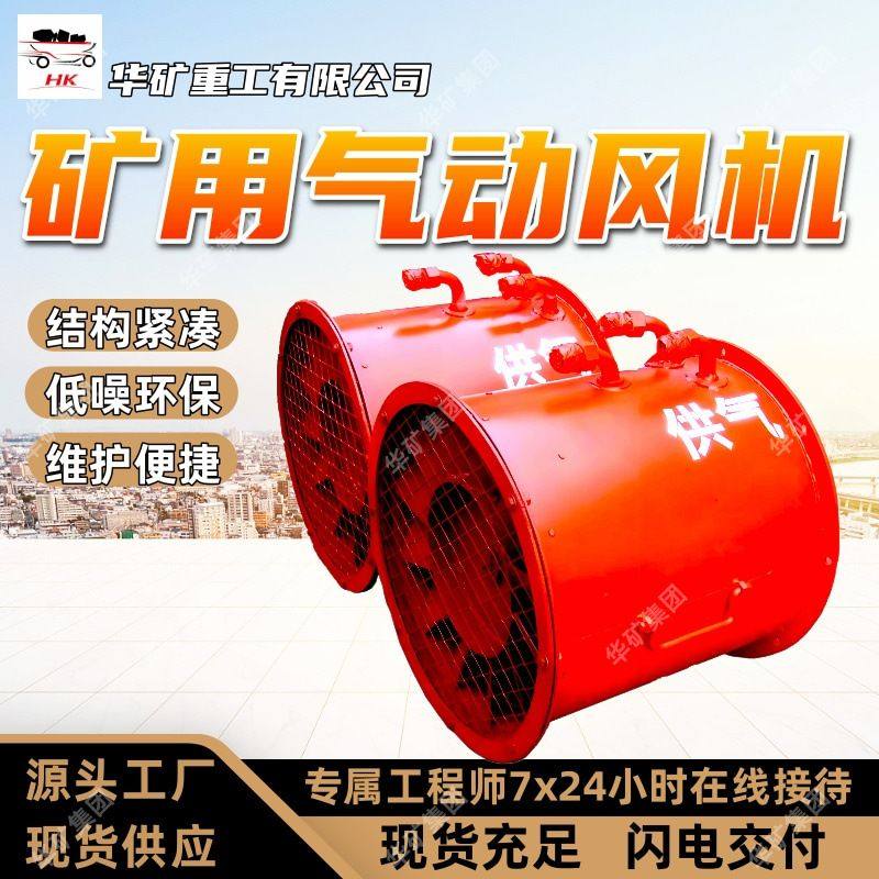 出售气动风机结构紧凑气动风机维护便捷FKZ№22/110矿用气动风机,农机/农具/农膜,打药机/弥雾机,淘宝优惠券,粉丝福利购,淘宝优惠卷