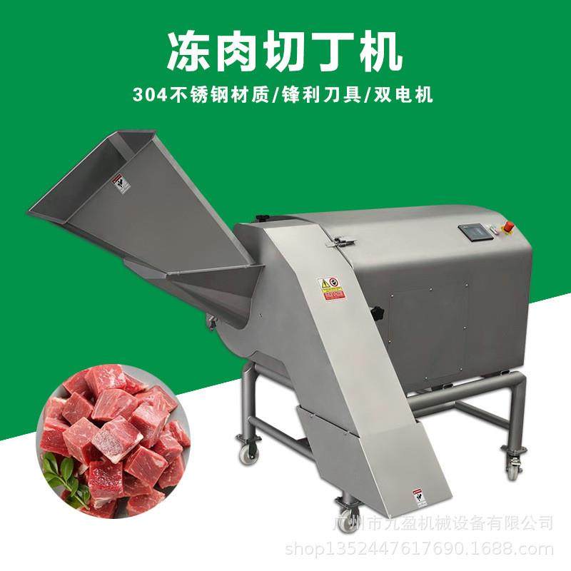 三维冻肉切丁机TJ-1500DB冷冻鸡胸肉肥膘切丁机 切牛肉粒牛肉丁机