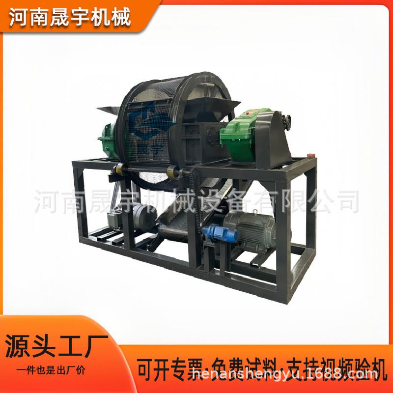 双电机汽车壳机头料撕碎机 铁桶洗衣机电风扇粉碎机 卷帘门破碎机