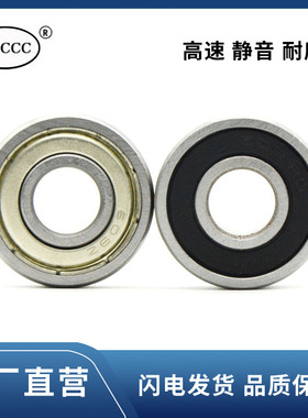 高速微型滚珠轴承 609Z 609ZZ 609RS 2RS R-2490ZZ 尺寸9*24*7mm