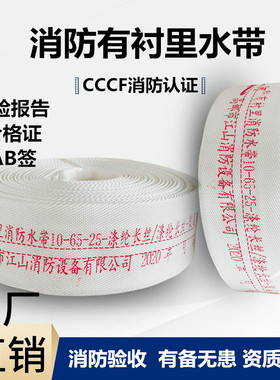 高邮江山消防水带65山河牌8-65-20/25m消防管接头国标2.5寸8/10型