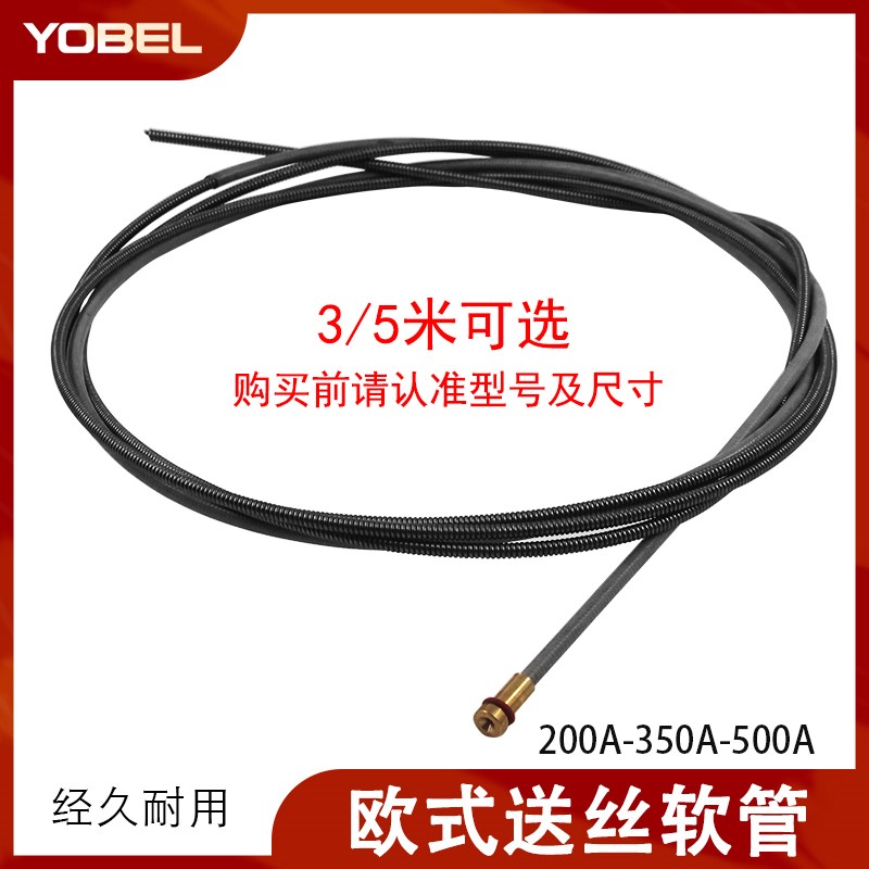 欧式二氧化碳气保焊枪送丝软管导丝管弹簧15AK24KD36KD3米5米