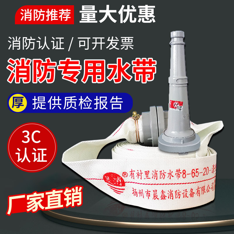 65国标消防水带帆布水管水袋2.5寸2寸38型消防栓接头20米25米器材