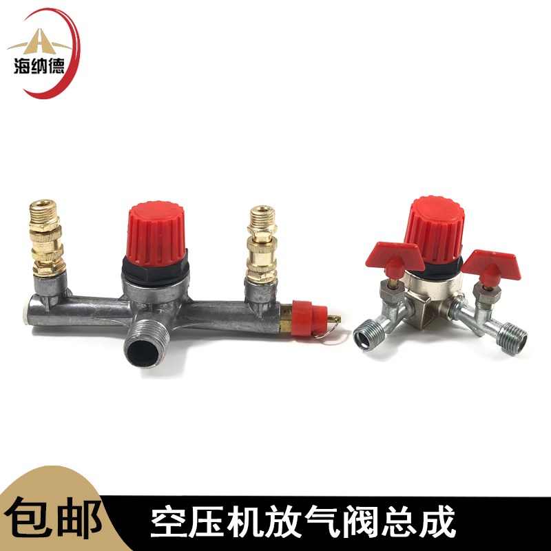 配空压机放气阀总成巴马气泵阀支架锋利款空压机双阀总成放气阀门