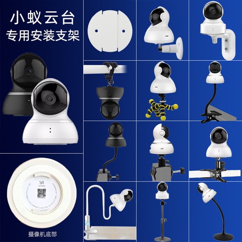 小蚁云台摄像机/yi云蚁H20监控头壁挂支架倒装上墙底座卡固定架子