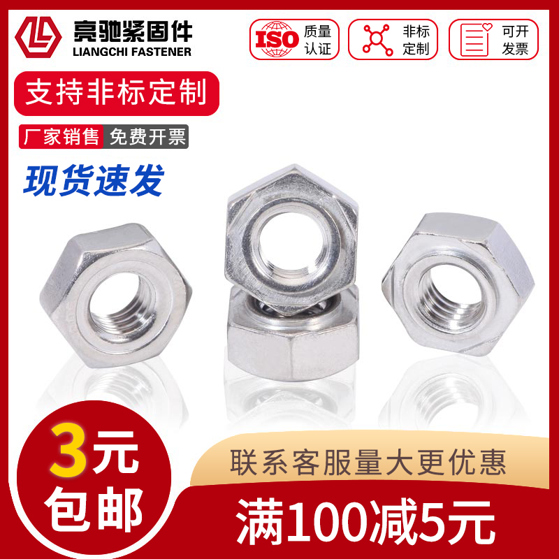 304不锈钢六角焊接螺母有焊点点焊压焊螺帽螺丝帽M4M5M6M8M10M12
