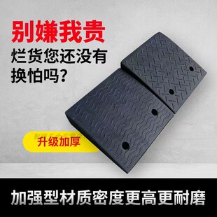 台阶斜坡垫加强抗压路沿坡小汽车上马路牙三角垫门口梯垫智强五金