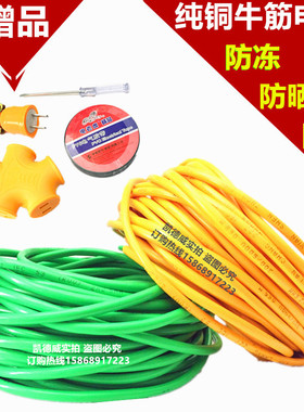 纯铜芯电线软线电车充电延长线插板电源线2.5空调线护套线灯头线