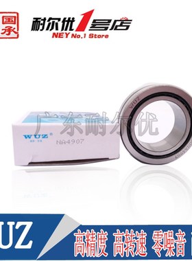 国产洛阳东培WUZ滚针轴承NA4820 4822 4824 4826 4828 4830 4832