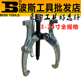 波斯三爪拉马3寸4寸6寸8寸10寸12寸14寸16寸20寸24寸轴承拉拔器