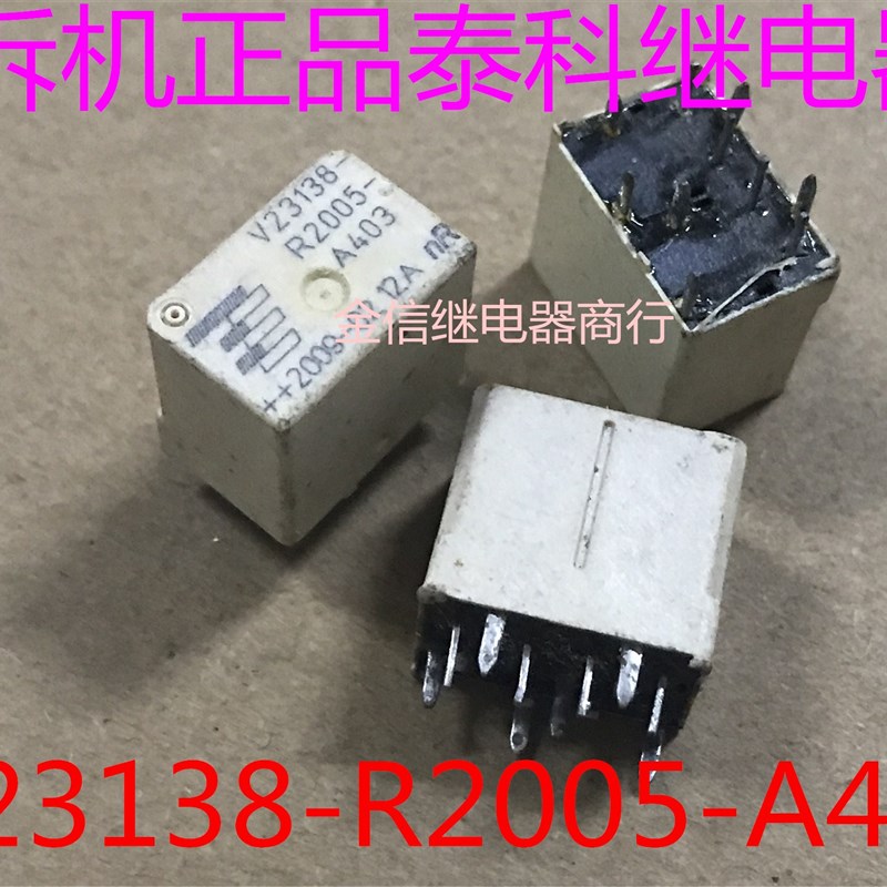 V23138-R2005/C2003-A403 拆机泰科车载继电器  现货  可直拍