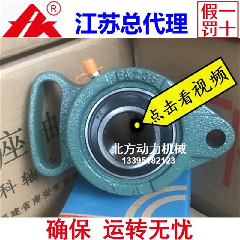 FK泛科高速轴承带座UCFA204 FA205 FA206 FA207 FA208 FA209 210