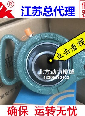 FK泛科高速轴承带座UCFA204 FA205 FA206 FA207 FA208 FA209 210