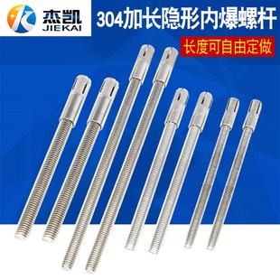 304不锈钢隐形隔板支架 固定支架顶爆M6M8M10M12 置物架膨胀螺丝