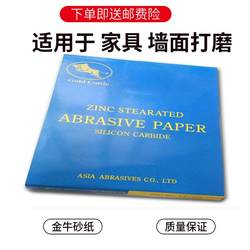 金牛单张230*280mm砂纸打磨神器木工方形干磨 耐磨白抛光沙皮包邮