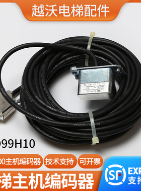 电梯主机编码器蒂森电梯PMS400主机编码器ITD99H10旋转编码器配件