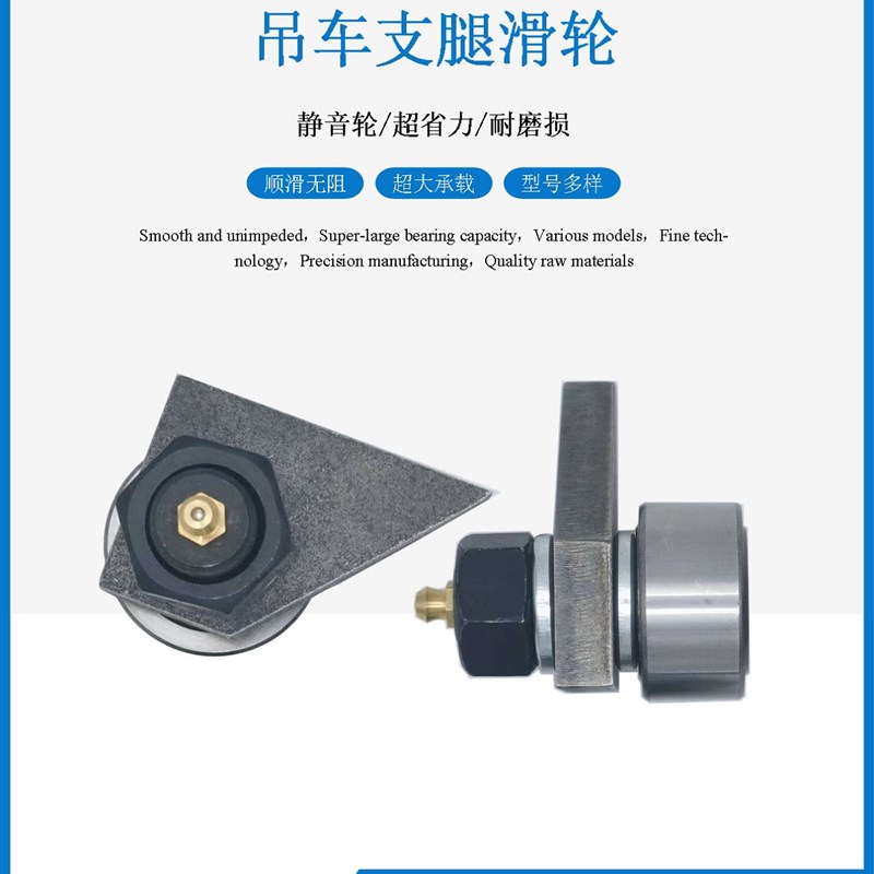 浙江产吊车支腿滑轮*8徐工中联三一柳工吊车配件出腿滚轮带黄油嘴