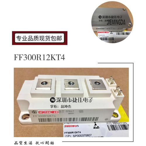 FF400R12KE3 FF450R12KT4 FF300R12KS4/KT4 FF200R12KS4/KE3全新