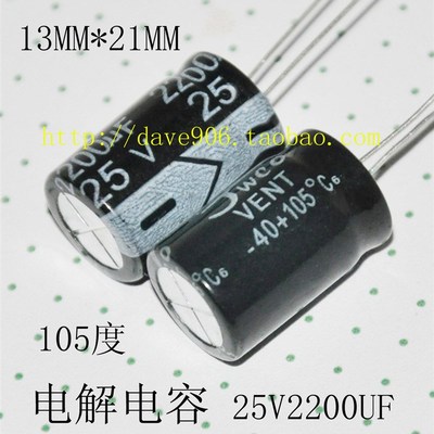 电容优质 25V 1000uf 2200UF 3300uf 功放电源板电解电容