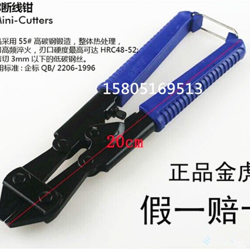 8寸金虎牌迷你鹰嘴断线钳断丝钳钢丝钳老虎钳剪线钳剥线钳200mm,ZIPPO/瑞士军刀/眼镜,眼镜盒,淘宝优惠券,粉丝福利购,淘宝优惠卷