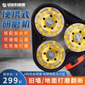 便携式 研磨机混凝土水磨石地面墙面翻新三头打磨机手持边角磨边机
