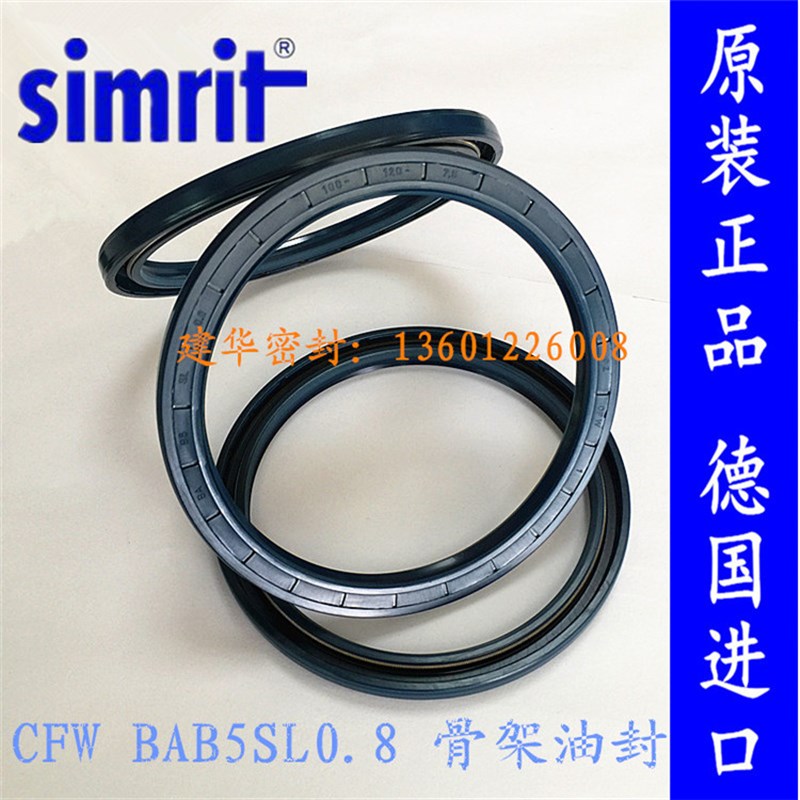 原装德国CFW骨架油封BAB5SL0.8 100*120*7.5 高压油泵/马达密封圈