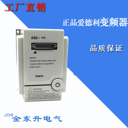 爱德利变频器AS2-107R 115R 122R面板外置单进220V出三相220V