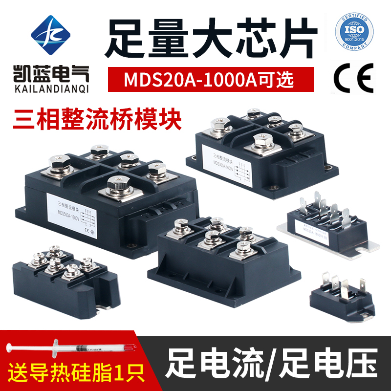 三相整流器整流桥模块桥堆MDS200A/100A/1600V大功率大电流