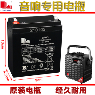 万利达音响电池12v3Ah户外广场舞大容量6FM3电瓶通用M+9000M+9019