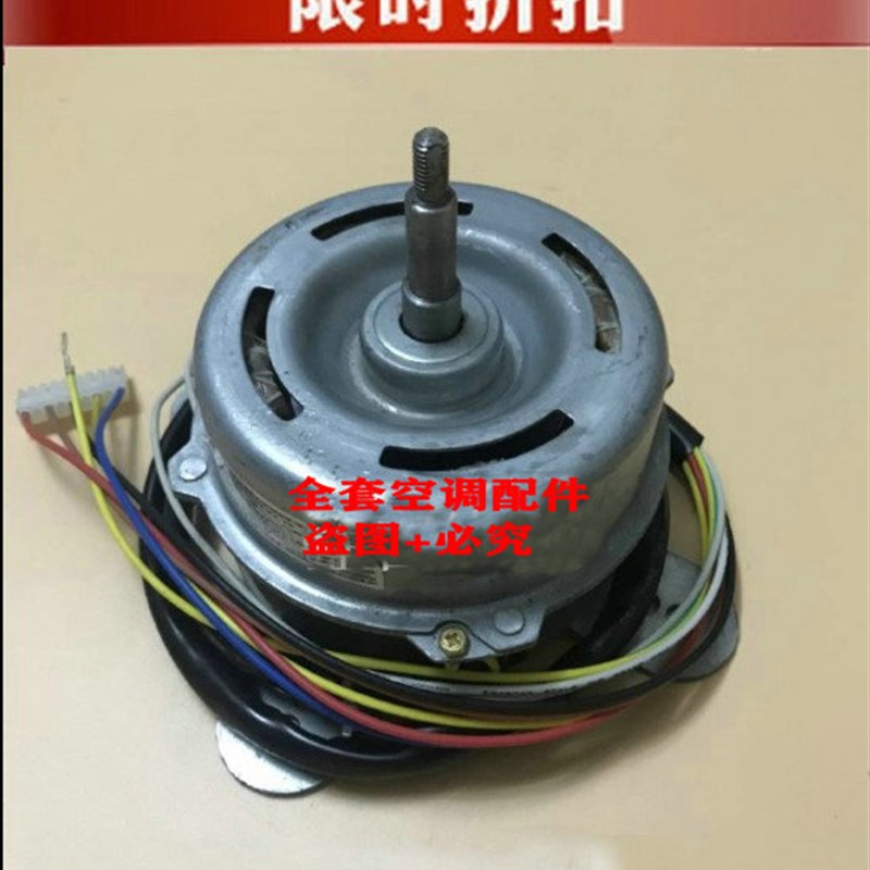 原装全新海信空调內风机电机 YDK32-8L RZA-0-0000-047-XX-0