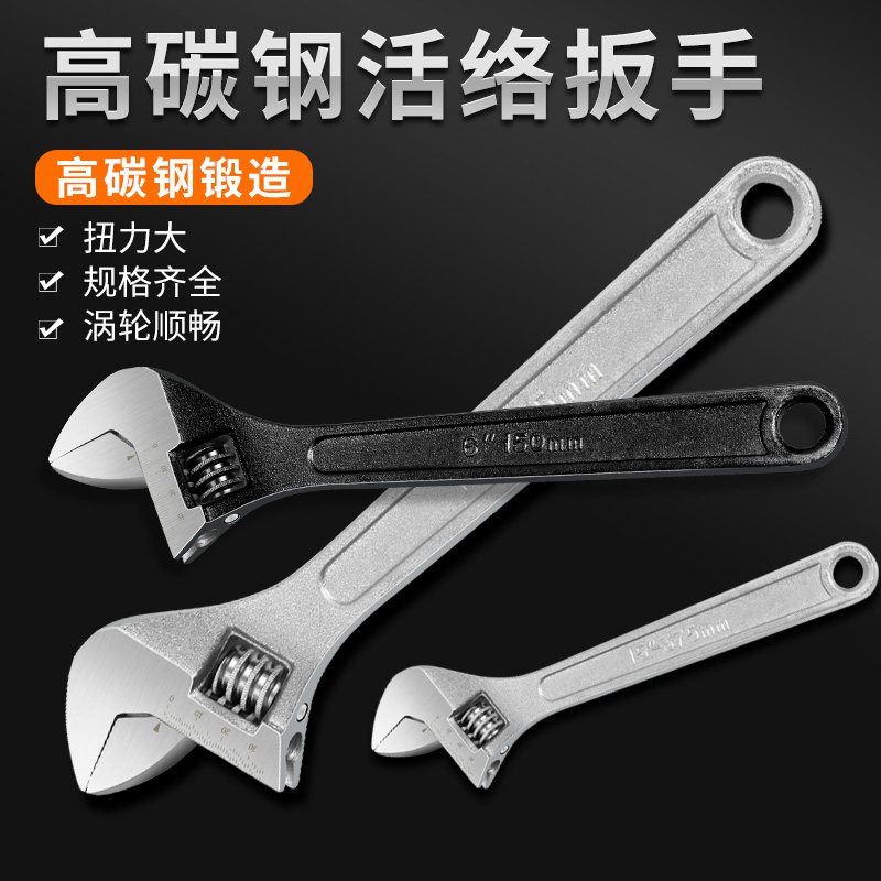 活动扳手工具多功能卫浴活口扳手万用短柄大开口活络自紧管钳扳子