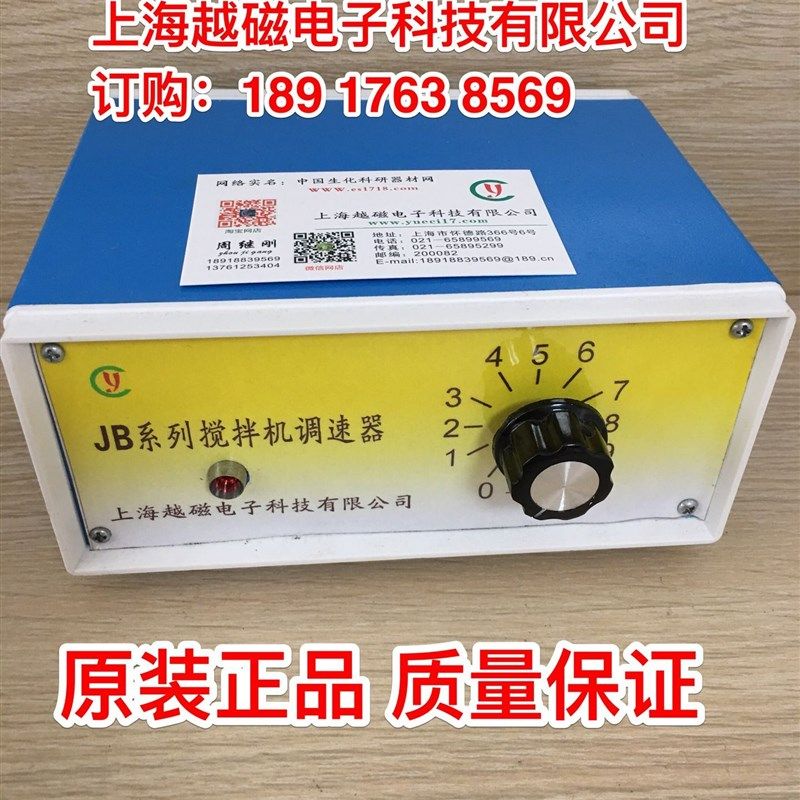 调速器箱 JB系列电动搅拌机调速器 JRJ300-IH乳化机调速器 旋钮式,清洗/食品/商业设备,洗车机,淘宝优惠券,粉丝福利购,淘宝优惠卷