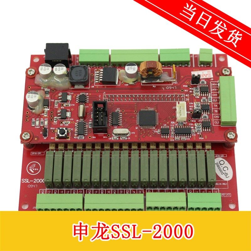 电梯配件申龙扶梯主板主控制器SSL-2000/S-IO VER1.0/1.1双层板