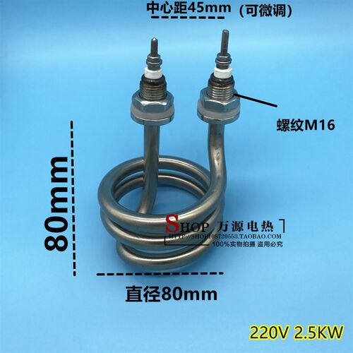 S3加热管蒸馏水器电热管 螺旋加热管弹簧式发热管 2500W2.5KW千瓦