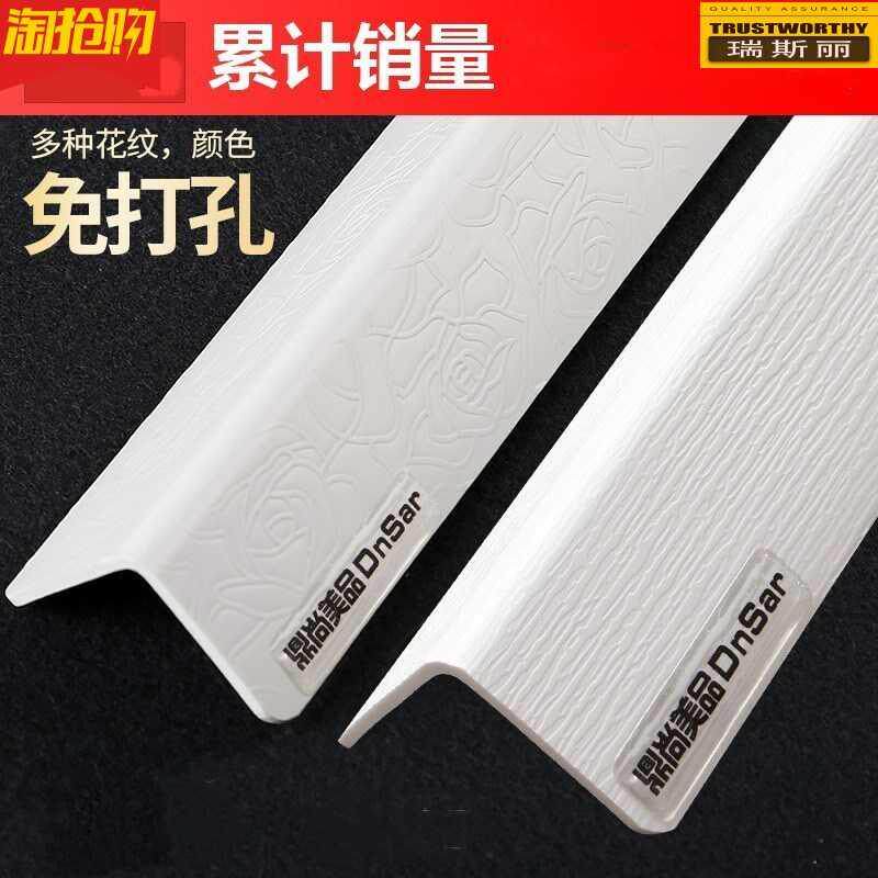 自贴护瓷砖角墙角保护条卫生间包边转角浴室墙壁墙护角墙砖柜门