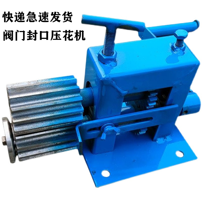 手动铁皮保温压花机小型铝皮管道轧花机不锈钢阀门缩口变径轧褶机