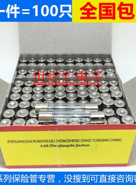 玻璃保险丝 6*30 7A F7AL250V 玻璃保险管 6*30MM 7安 熔断芯 器